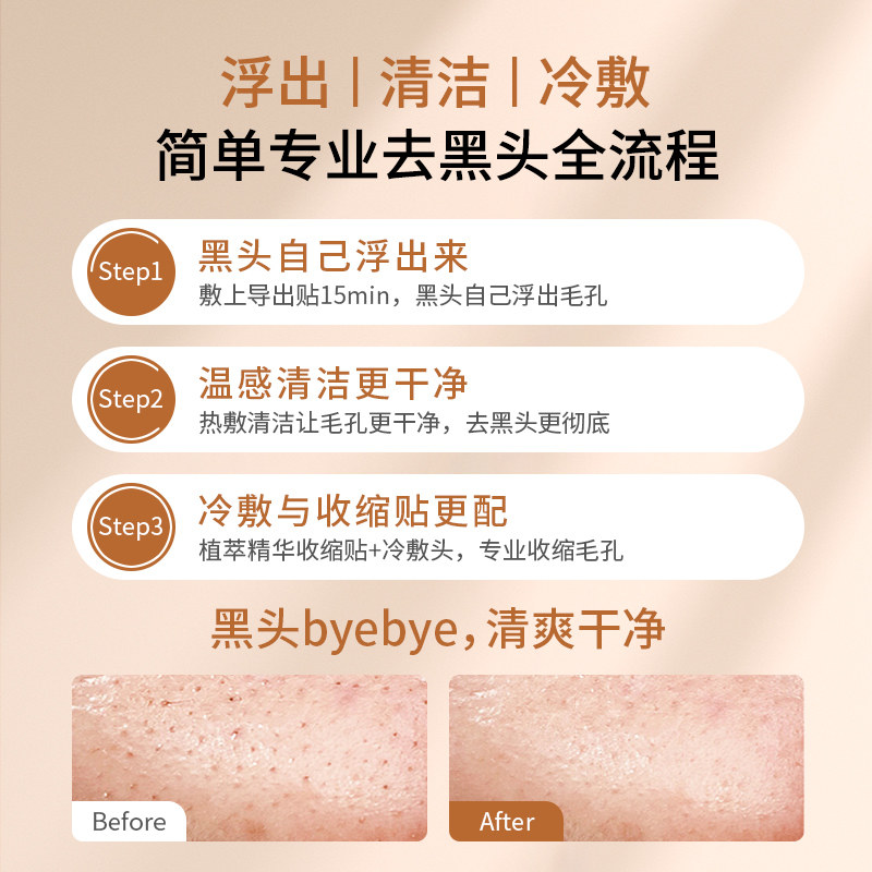  DOCOLAB电子美容仪