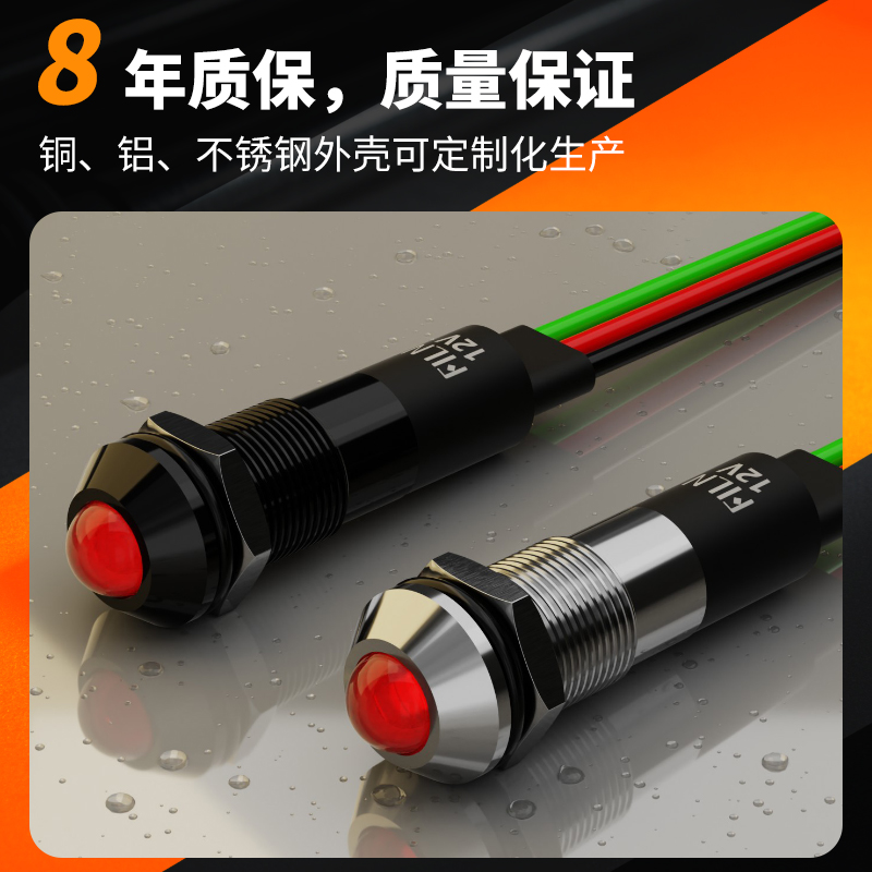 UL认证6/8/10/12mm金属指示灯12/24VLED防水防尘电源商厨储能专用 - 图1