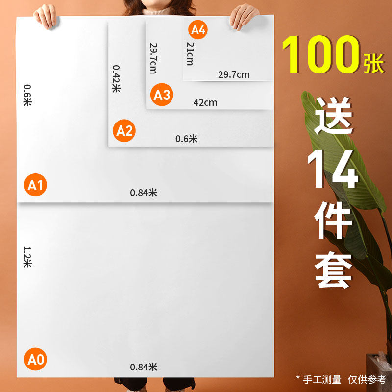 元浩绘图纸工程制图图纸A0 A1 A2 A3A4马克笔专用纸制图纸机械制图图纸学生手抄报彩铅手绘画建筑设计大白纸_虎窝淘