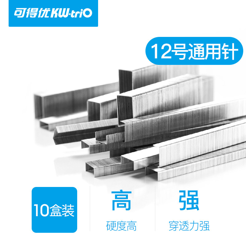 【10盒】可得优订书钉24/6通用型统一订书针12号钉书针办公用品标准型钉书订订书机钉包邮0246_虎窝淘