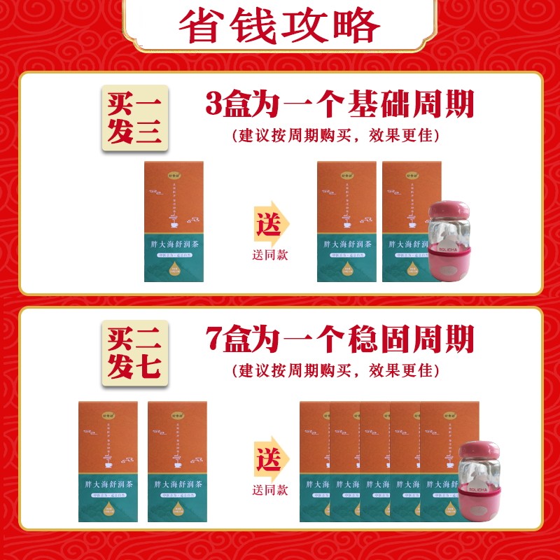 护嗓润喉茶 纷香坊养生茶