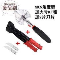 Indoor decoration Multi-functional side strips routing tank clear line m doors and windows cutter lengthened shears woodworking seal edge strips cut