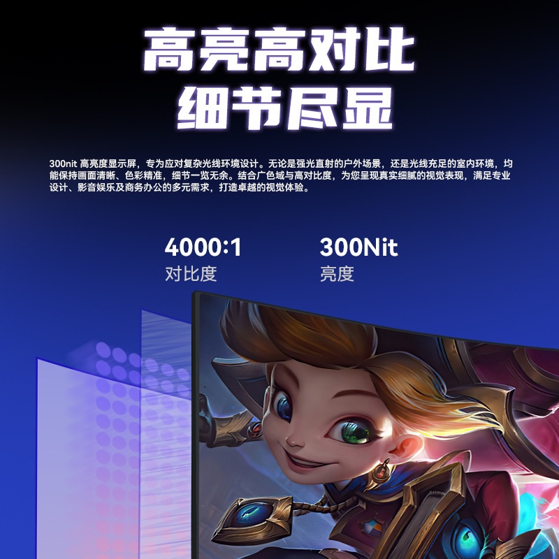 Rovesky240hz高刷电竞屏幕24/27/32电脑液晶曲面屏办公电脑显示器 - 图2