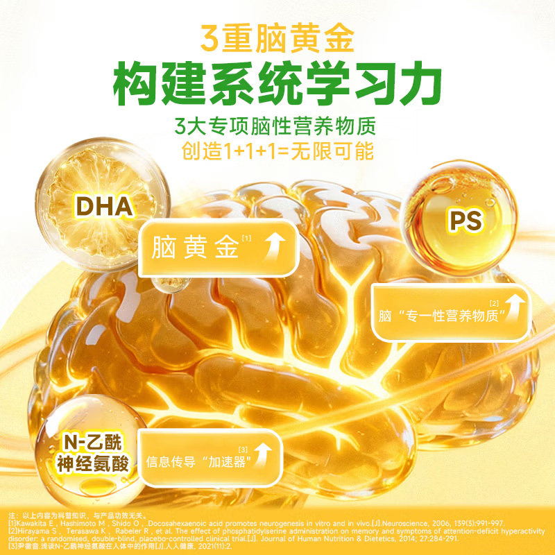 【购正装/此单0元】Nutri壹营养藻油DHA小滴丸儿童叶黄素酯PS学生,淘宝优惠券,粉丝福利购,淘宝优惠卷