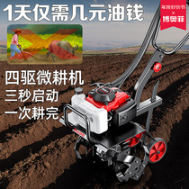 Micro-Tiller Small Agricultural Petrol Rotary Tiller Home New Beating Ground Machine Weeding Ditching Ditching Ground Plowland Plowland Plough Land