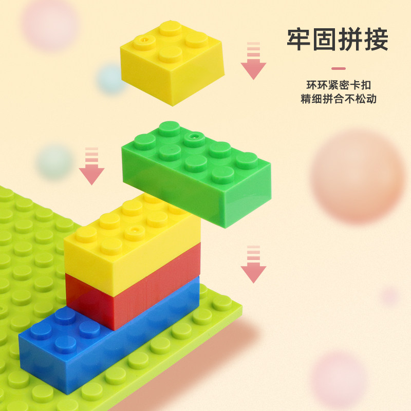 小颗粒积木桌男女宝宝乐高塑料玩具 奥德诺母婴建构/拼插积木