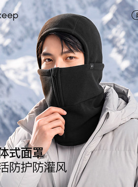 Keep骑行头套摩托车保暖帽头盔