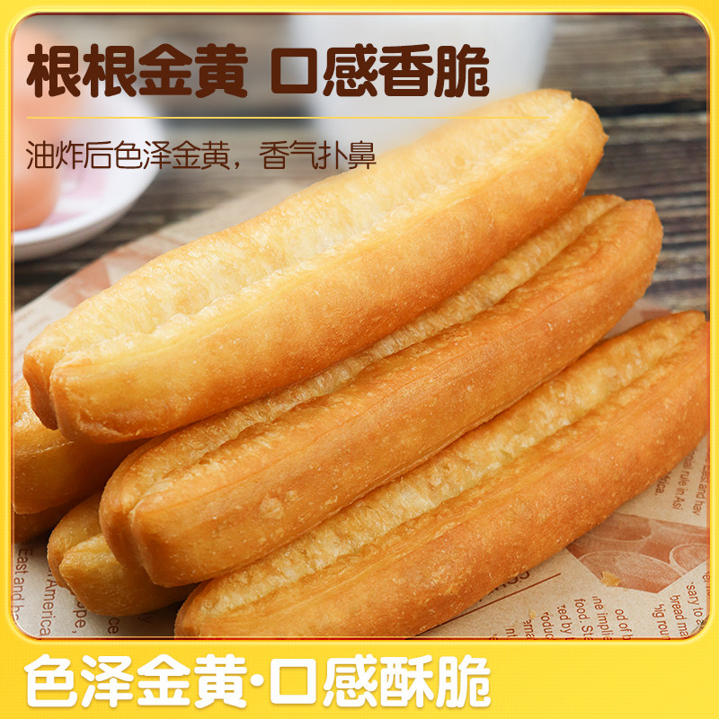 思念放心油条1.08kg方便速食营养早餐冷冻半成品空气炸锅早点食材,淘宝优惠券,粉丝福利购,淘宝优惠卷