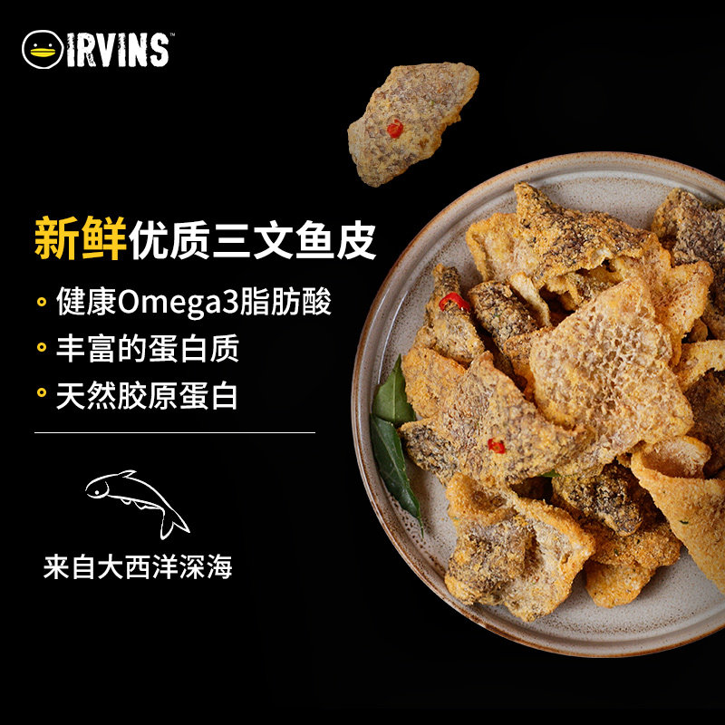 irvins咸蛋黄零食海味即食三文鱼 IRVINS海外即食鱼零食