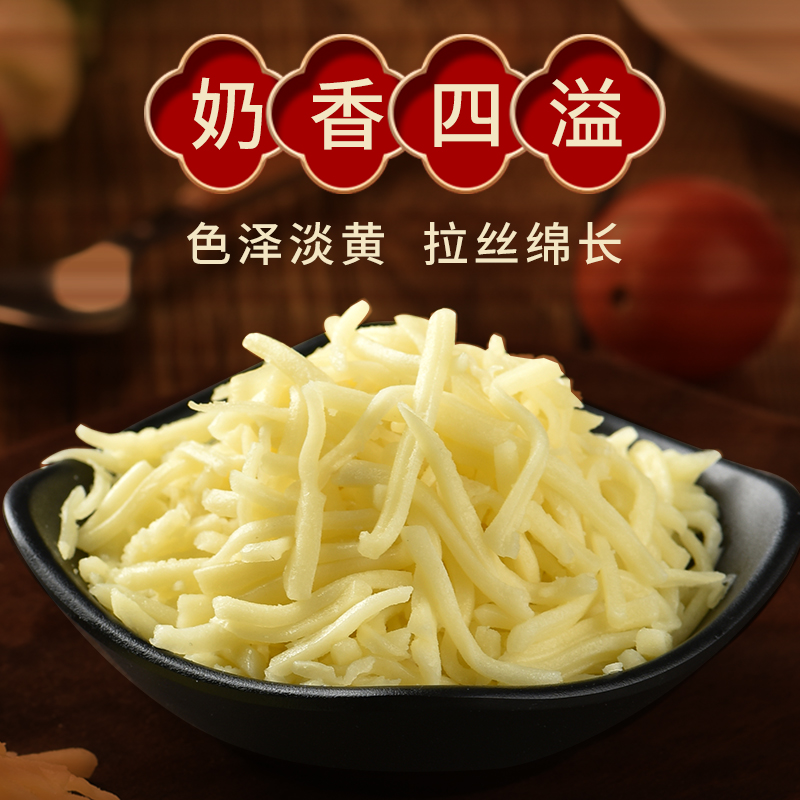 妙可蓝多芝士碎马苏里拉奶酪条
