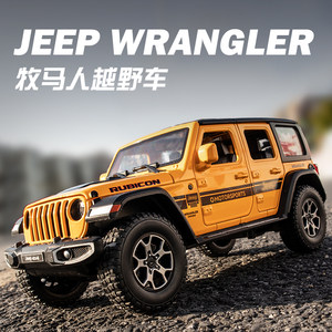 仿真JEEP牧马人吉普车合金车模摆件大号金属越野车玩具男孩礼物