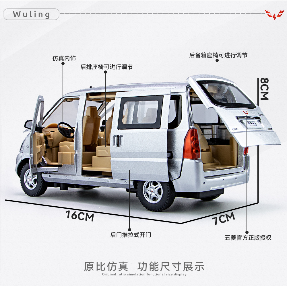 五菱之光面包车合金车模型荣光送货车玩具男孩货拉拉玩具车小汽车-图2