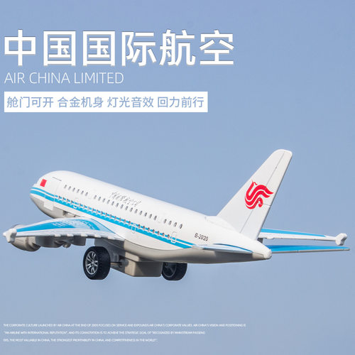 飞机玩具儿童大型合金仿真四川航空模型C919航模摆件民航客机男孩 - 图1