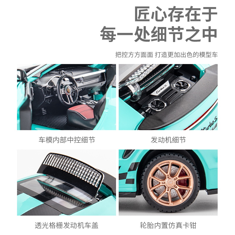 保时捷911S模型车大号1:24仿真合金汽车模型摆件跑车玩具男孩车模-图2