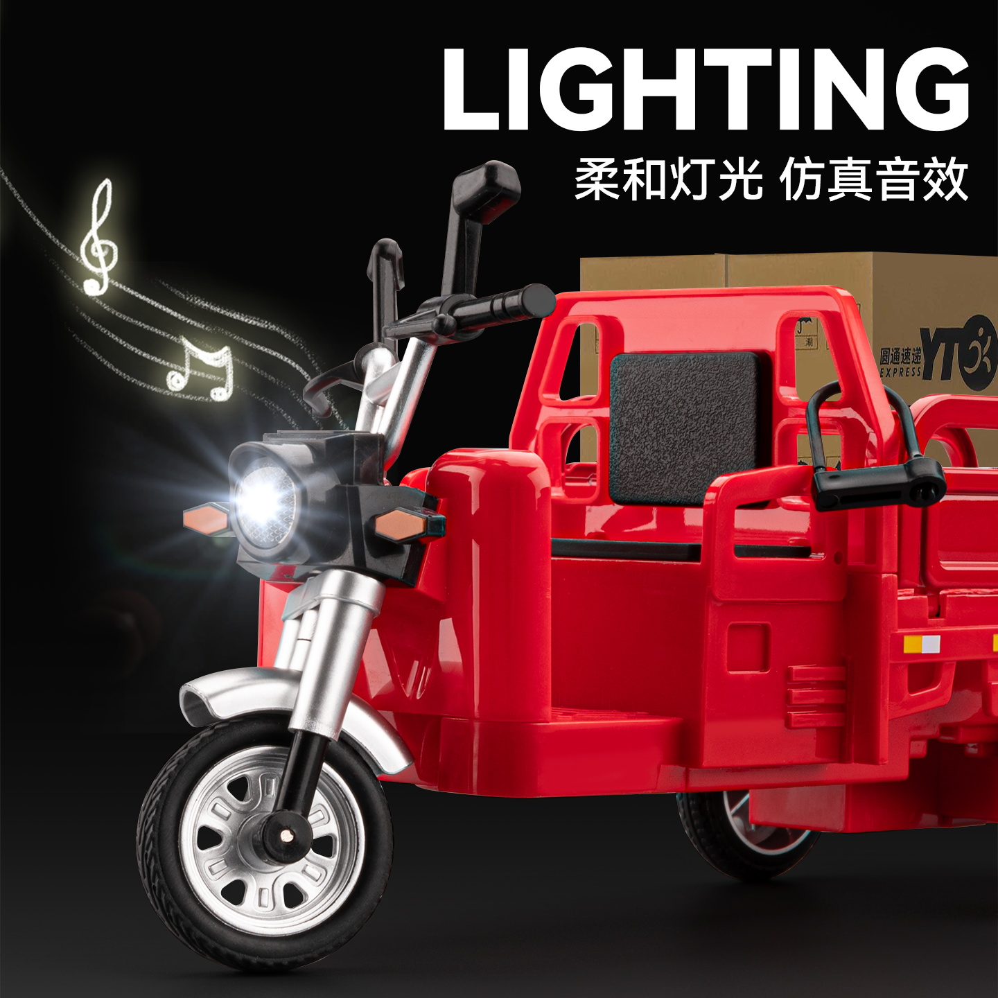 合金三轮车玩具儿童电动快递运输车摩托车模型男孩礼物玩具小汽车 - 图2