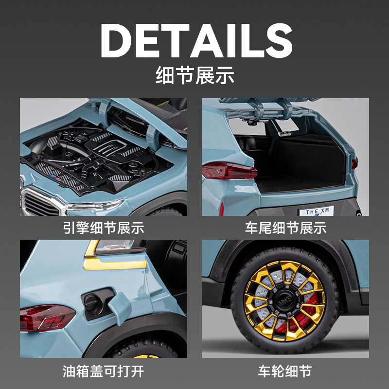 1:24宝马XM车模新能源仿真合金汽车模型摆件SUV玩具车男孩礼物X5