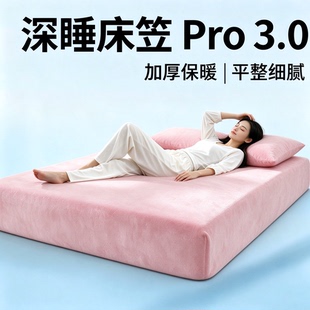 宜家同款【升级款3秒速热】加厚牛奶绒床笠