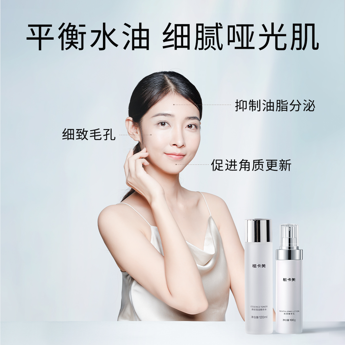 植卡美水乳套装精华眼霜面霜舒缓抗皱淡纹清爽焕肤补水保湿