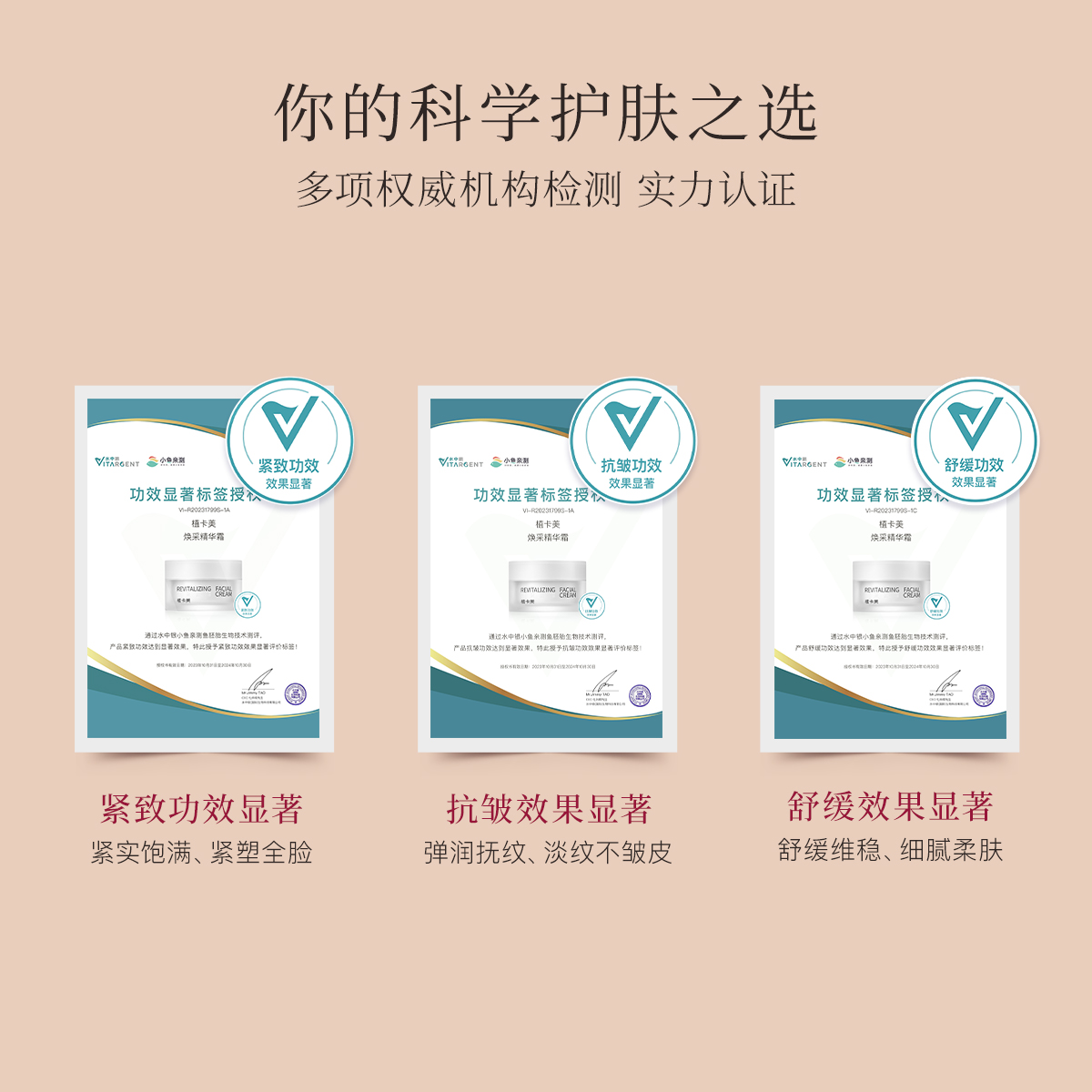 植卡美精华液面霜套装提拉紧致淡纹抗皱舒缓保湿促胶原