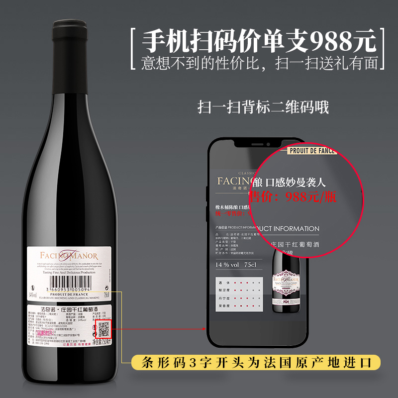 法奇诺庄园干红葡萄酒红酒整箱14度6支礼盒装节日送礼-图1