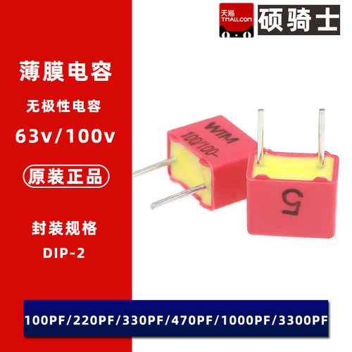 FKP2金属氧化薄膜电容 100PF 220 330 470 1000 3300PF 63V100V - 图1