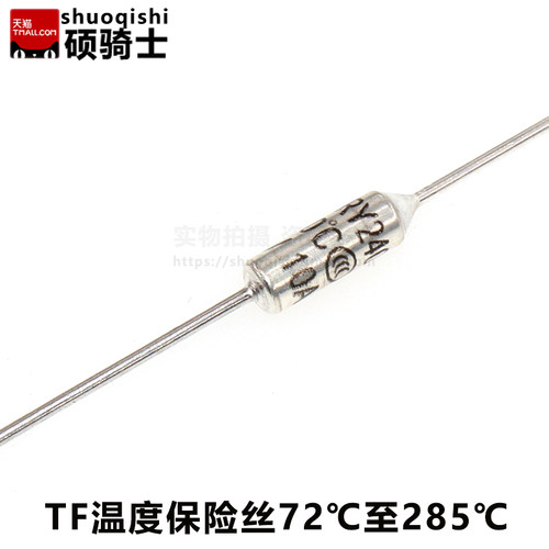 TF热保护温度保险丝RY 172 185 192 240度 10A 250V 电饭煲锅保险 - 图2