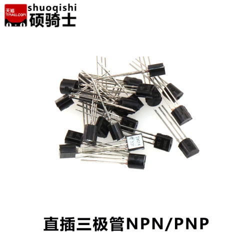 三极管S8550 SS8050 S9013 C1815 2N3904 A1015 9011 9012 9018 - 图2