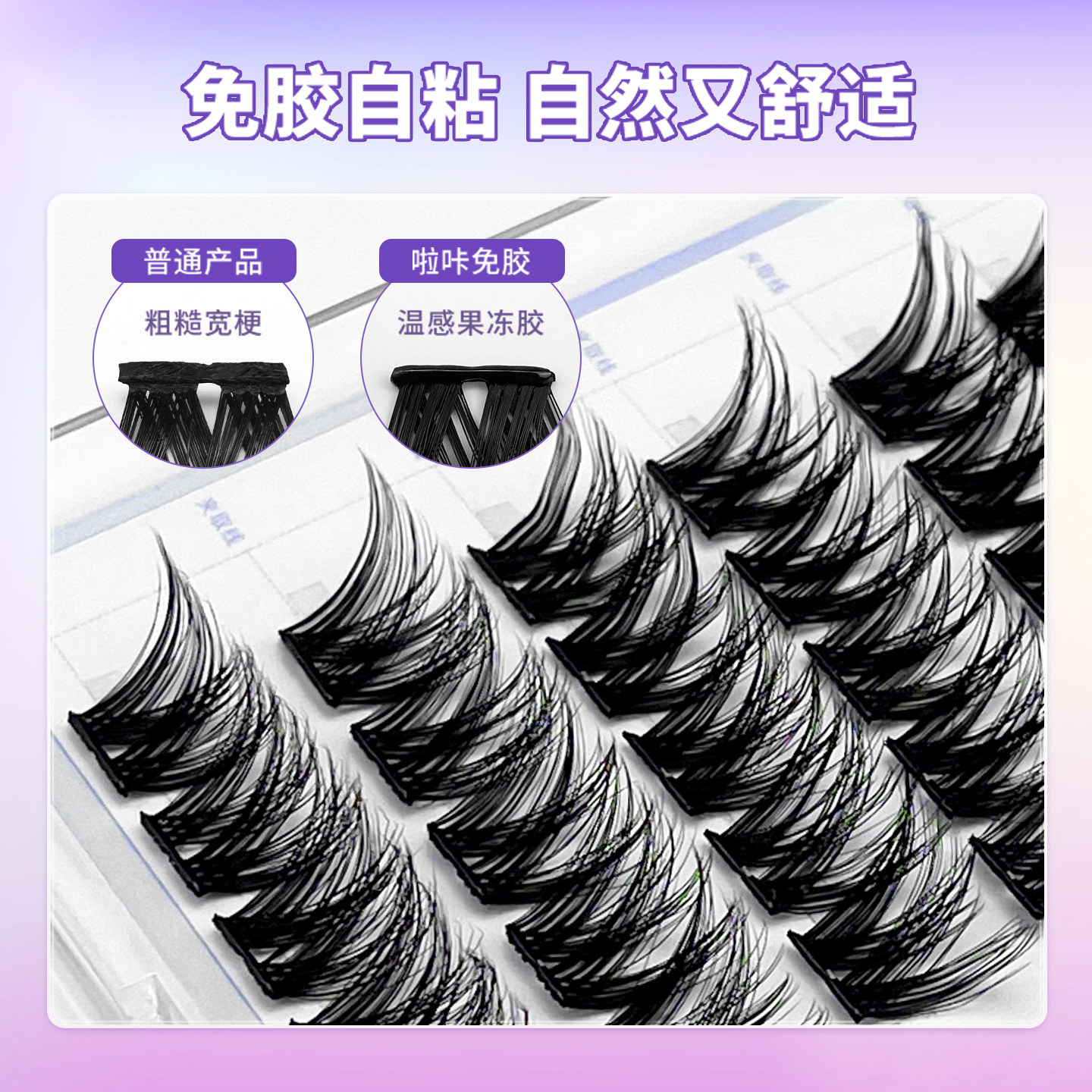 【免胶浓密双V】上镜欧美假睫毛懒人新手放大双眼可重复使用自粘,淘宝优惠券,粉丝福利购,淘宝优惠卷