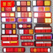 Car Wagon Versatile Led High Brightness Trailer Seven Color Popcorn Retrofit Electronic 12v24v Waterproof Rear Taillight Assembly