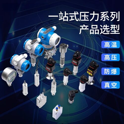 奥松 高精度温压一体式变送器温度传感器压力传感器可定制 ASTP12 - 图2