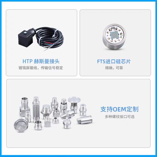 奥松 高精度温压一体式变送器温度传感器压力传感器可定制 ASTP12 - 图1