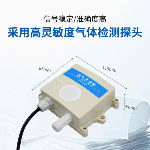 ASAIR奥松 氨气变送器高精度RS485输出NH3浓度传感器AY300-NH3-RS - 图1