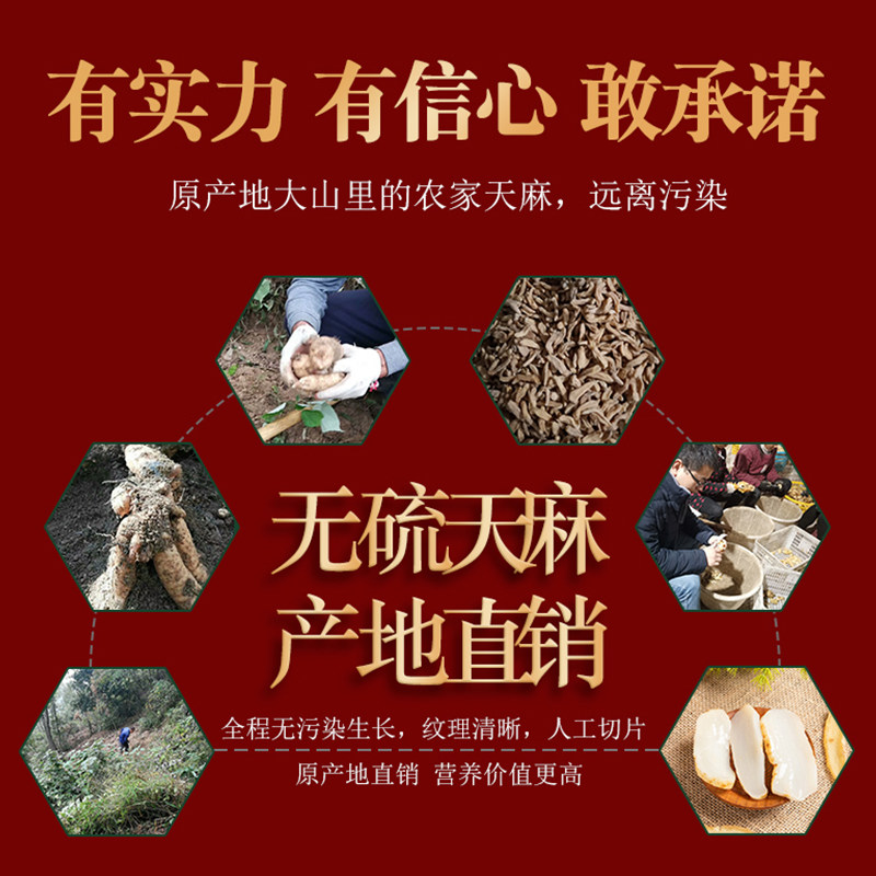 天麻切片霍山无硫种植干货加工天麻 徽真斛天麻
