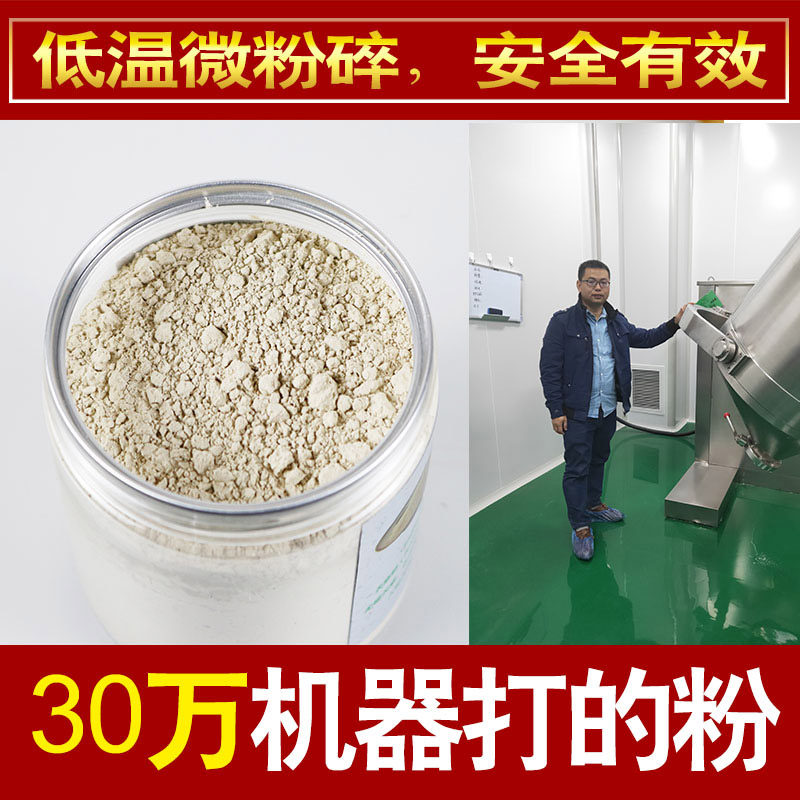  徽真斛天麻