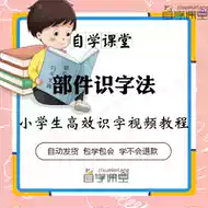 汉字部件推荐品牌 新人首单立减十元 21年6月 淘宝海外