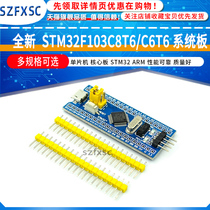 STM32F103C8T6 STM32F103C8T6 C6T6 SCM Core board STM32 ARM stm32 minimum system board