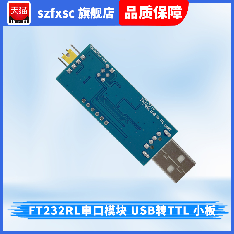 USB转TTL串口小板5V/3.3V/1.8V电平 下载烧录线 FT232RL串口模块 - 图1