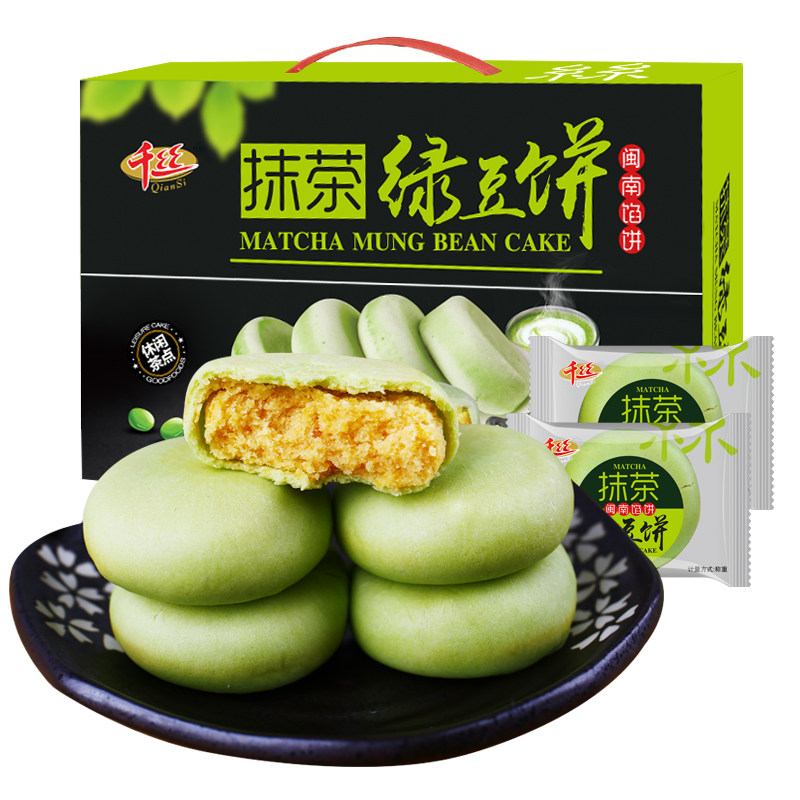  腾趣食品专营传统糕点