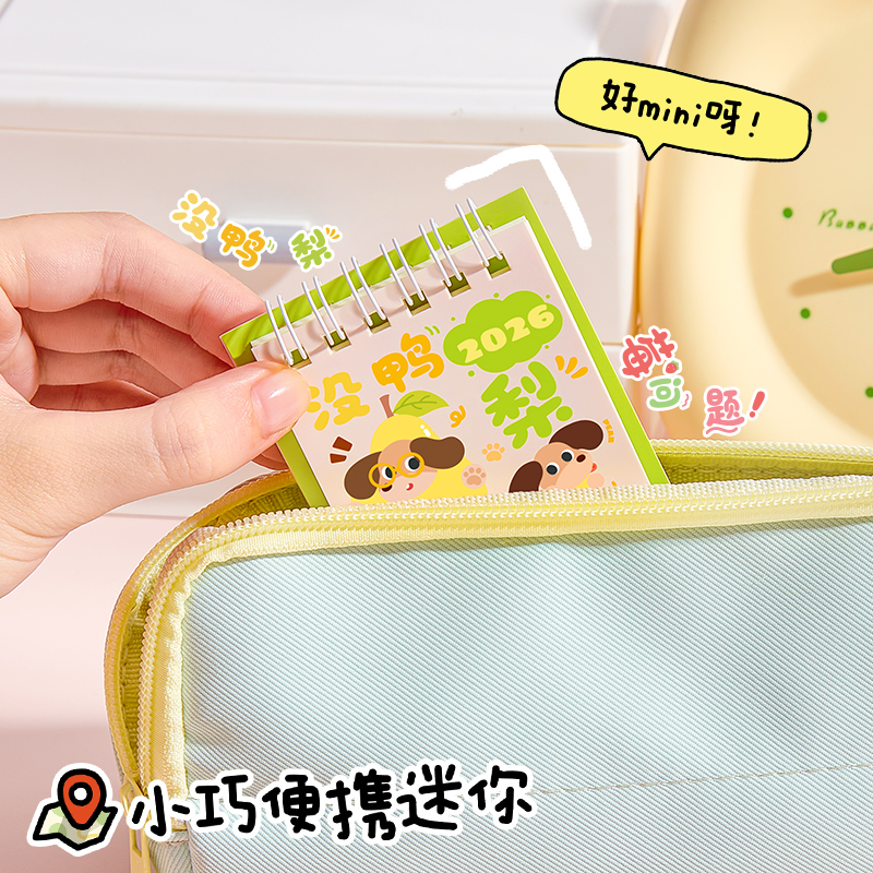创意日历2026年新款台历迷你小日历摆件儿童幼儿园桌面小台历可爱卡通全年小号月历马年mini励志趣味日程本 - 图3