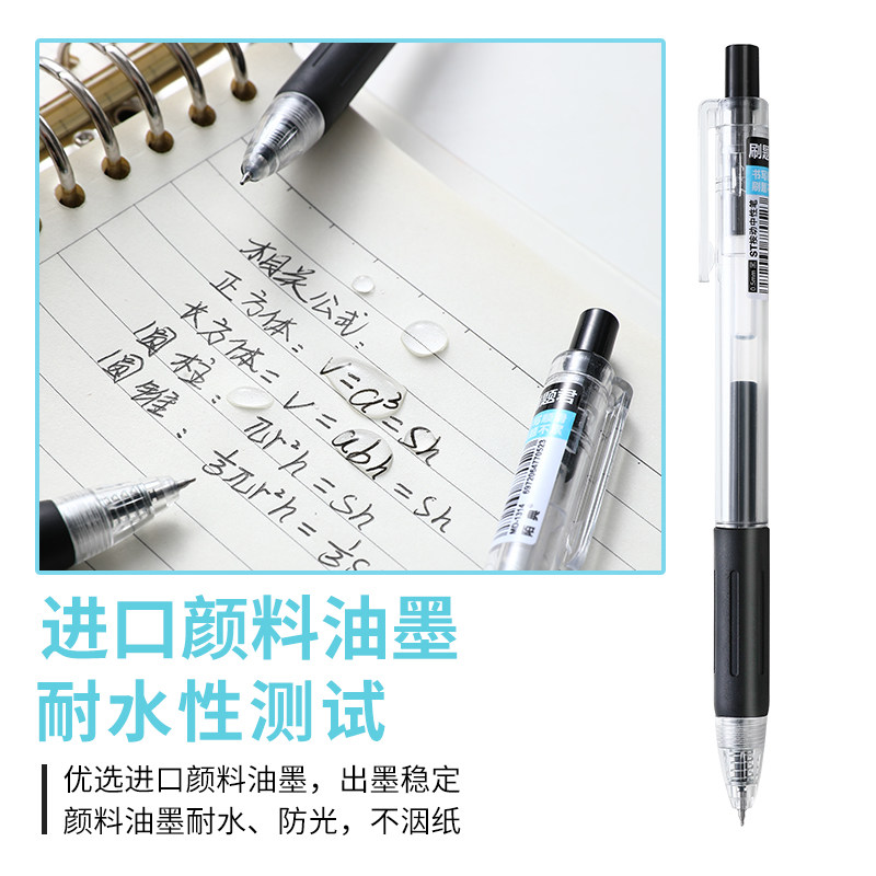 刷题专用笔速干顺滑手感ins日系按动中性笔初中高中生高颜值刷题神器笔套装st黑笔尖0.5mm学生做笔记用签字笔_虎窝淘