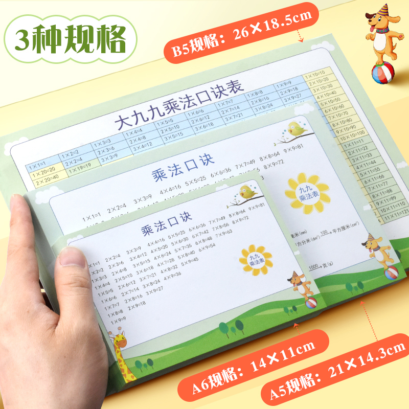儿童课程表可爱卡通小学生用一二年级上下午学科目表便携小号小卡片硬乘法口诀表每日成长好习惯养成自律表 - 图2