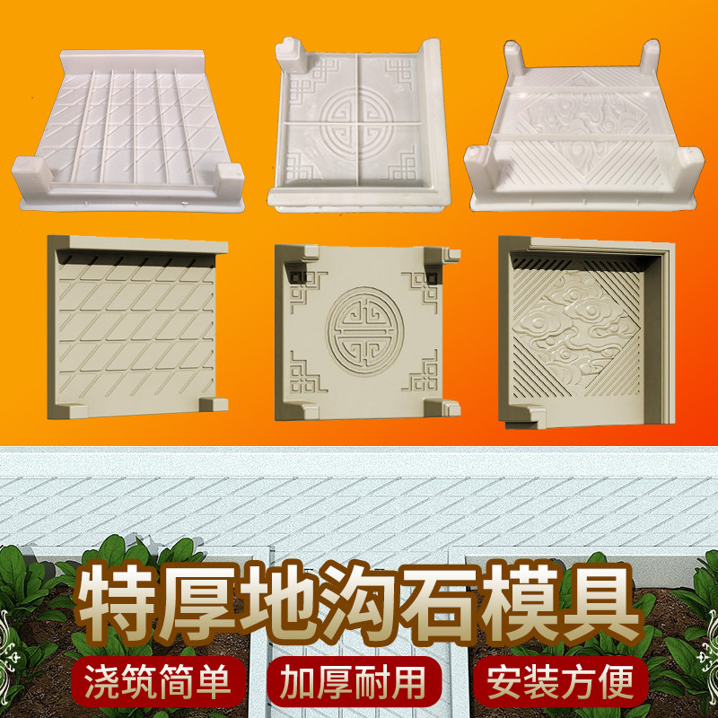 地沟石模具水泥方形农村菜园铺路草地板户外欧式花园地砖菜地沟板,淘宝优惠券,粉丝福利购,淘宝优惠卷