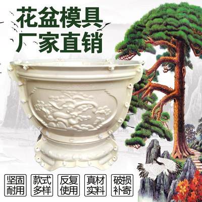 水泥花盆模具盆新款圆形盆景盆栽加厚塑料模型混泥土制作现浇自制 虎窝淘