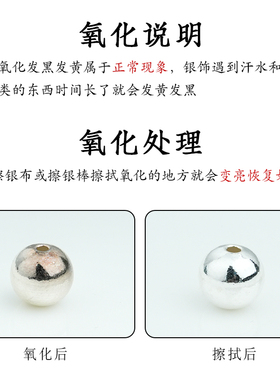 s990银光散珠项链手串diy饰品