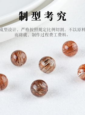 原矿黑金超七圆珠男女骨干清透顺发水晶钛晶满发丝多发丝手链项链