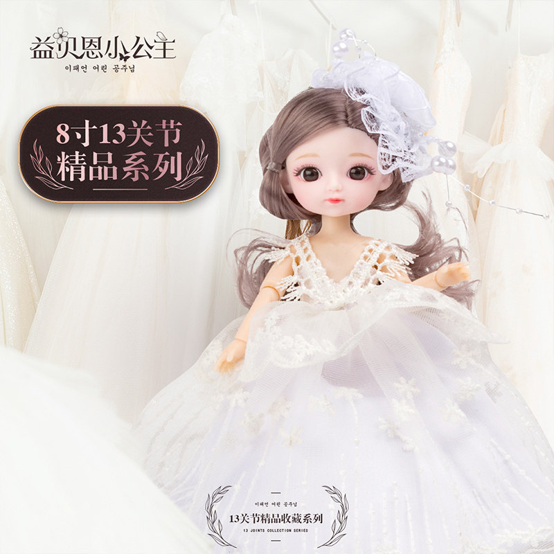 宝贝趣芭比婚纱公主小女孩洋娃娃 怡百鸿母婴娃娃/配件