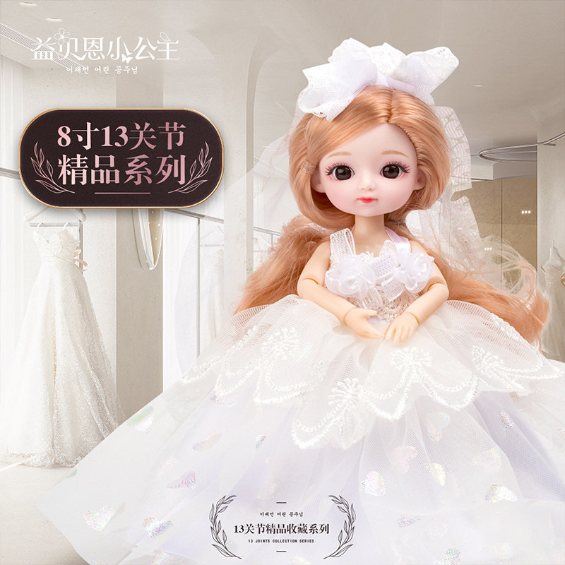 宝贝趣芭比婚纱公主小女孩洋娃娃 怡百鸿母婴娃娃/配件