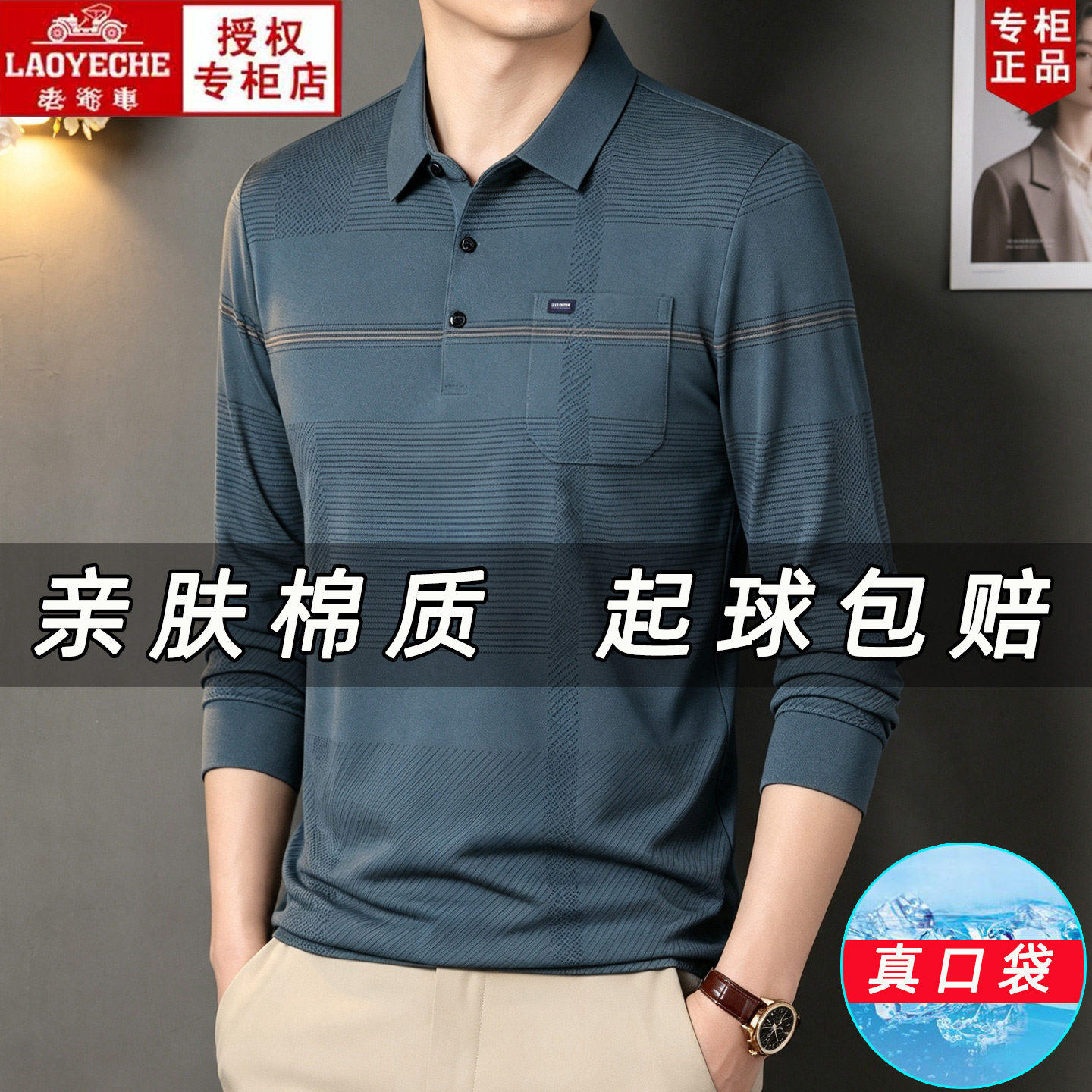 Classic car genuine pocket striped cotton long