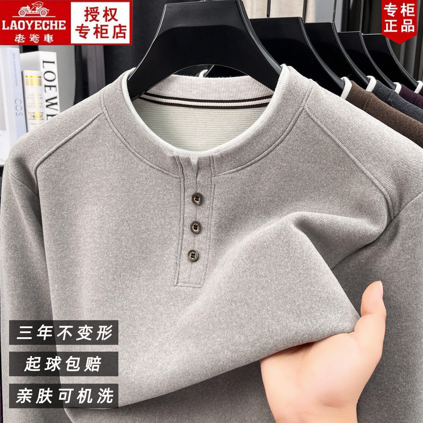 Classic car Henry fake two piece long sleeve t-shirt