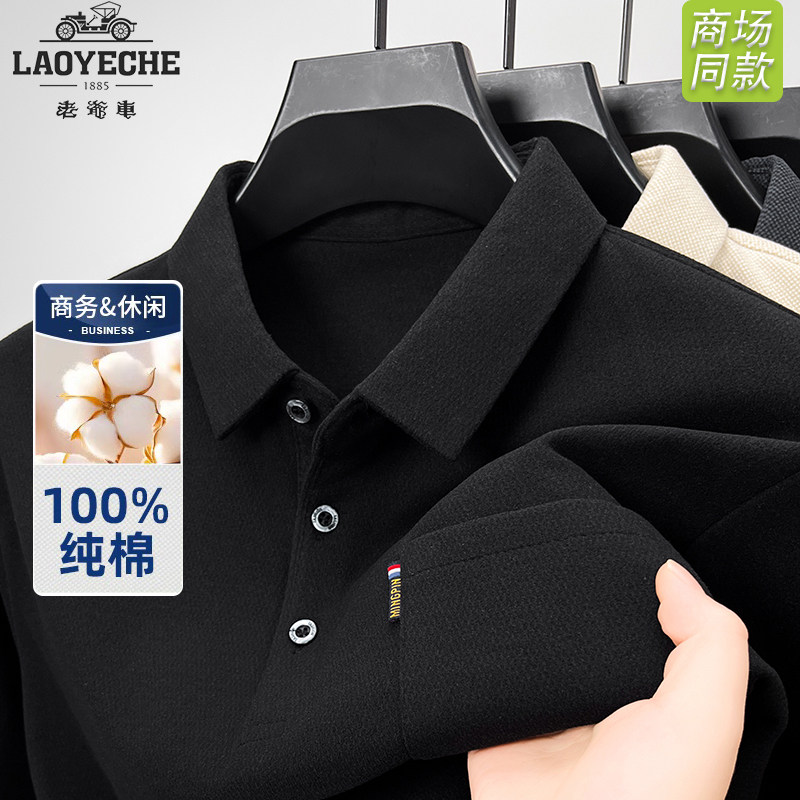 100% cotton classic car men's long sleeve T-shirt